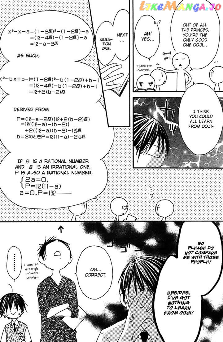Ouji To Majou To Himegimi To Chapter 17 - page 4