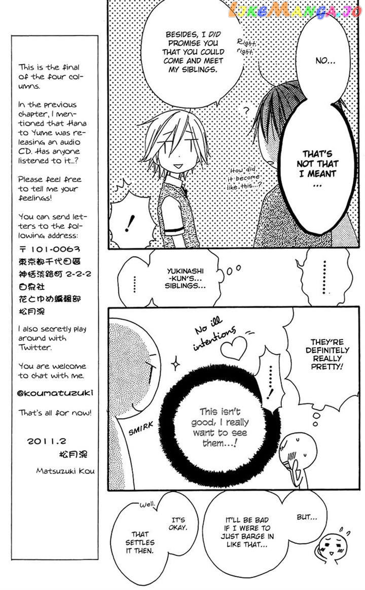 Ouji To Majou To Himegimi To Chapter 17 - page 9