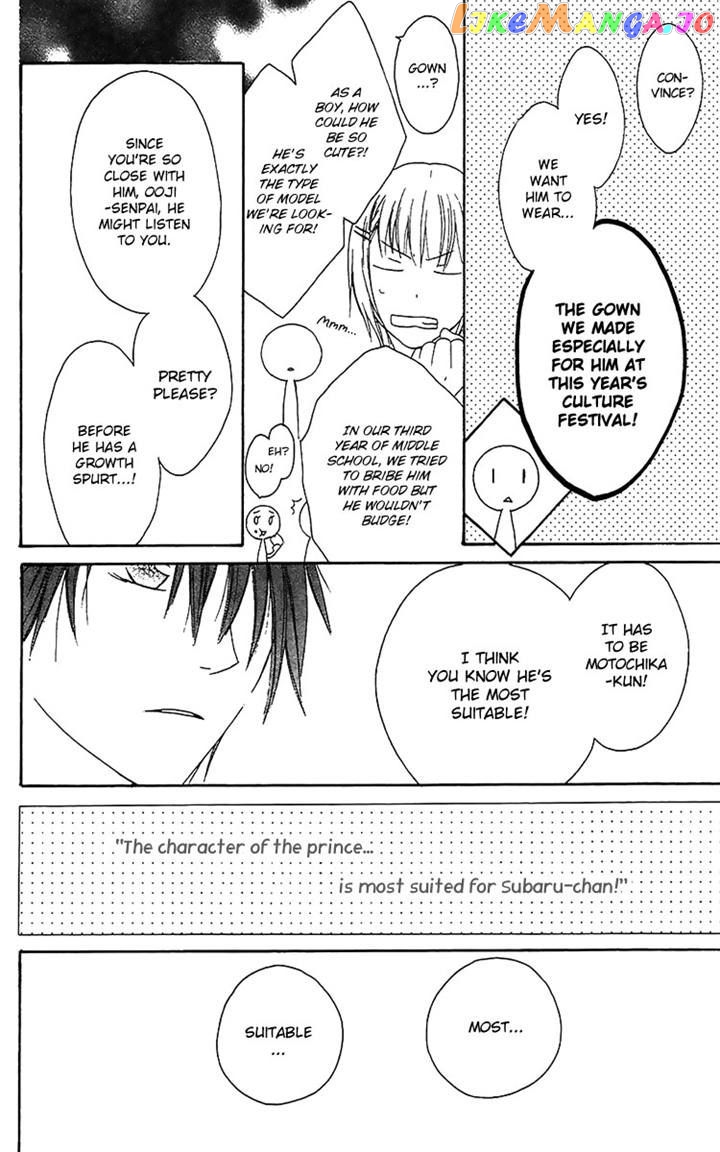 Ouji To Majou To Himegimi To Chapter 16 - page 13