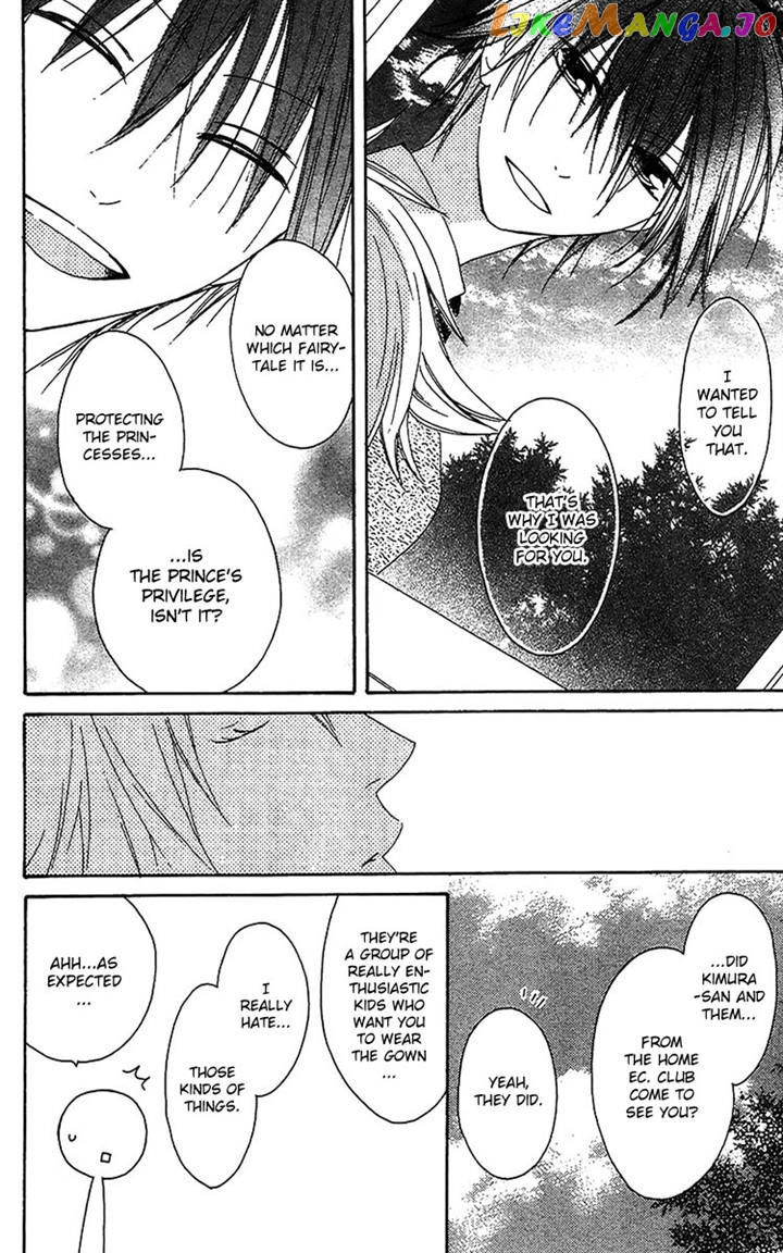 Ouji To Majou To Himegimi To Chapter 16 - page 27