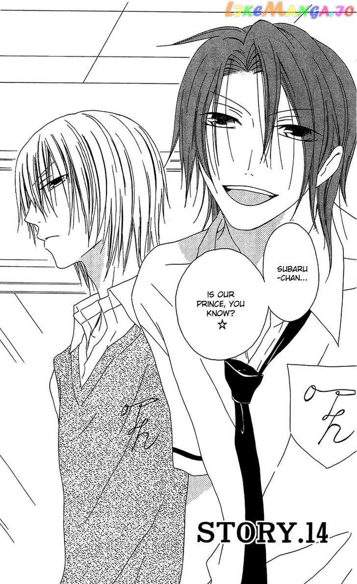 Ouji To Majou To Himegimi To Chapter 14 - page 2