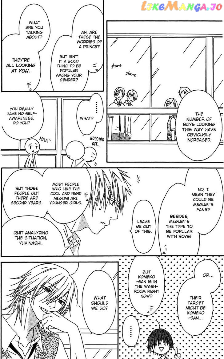 Ouji To Majou To Himegimi To Chapter 14 - page 4