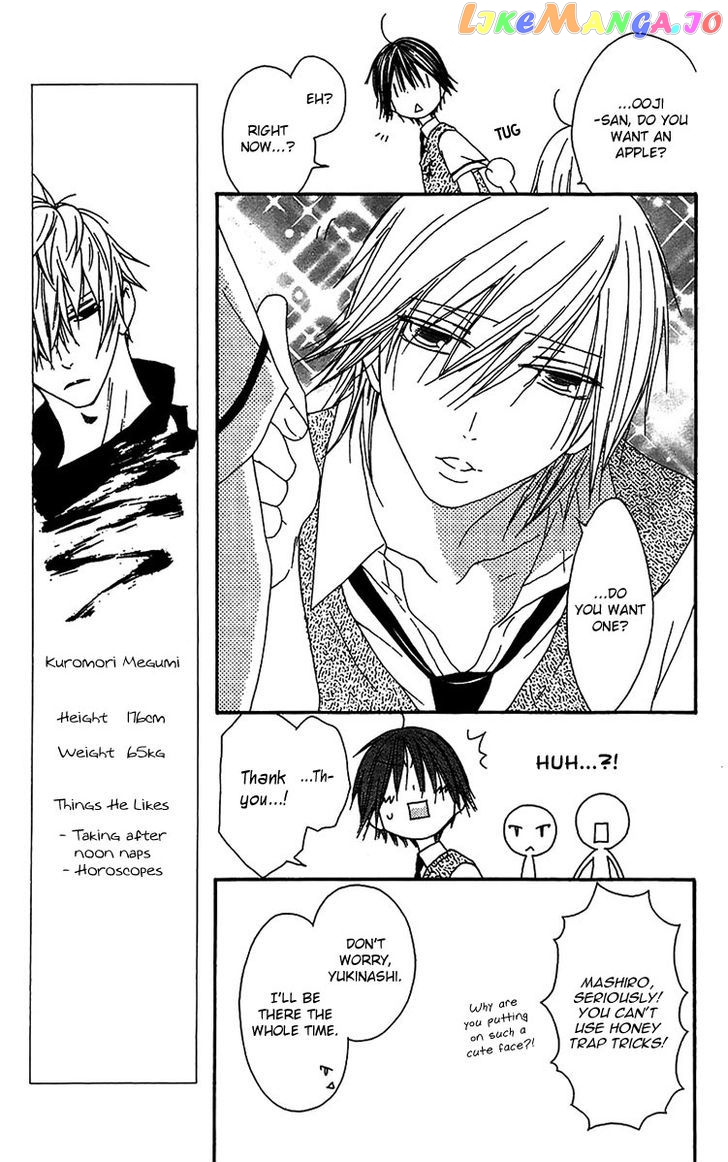 Ouji To Majou To Himegimi To Chapter 14 - page 9