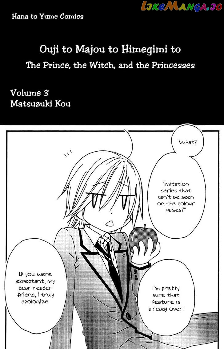 Ouji To Majou To Himegimi To Chapter 12 - page 2