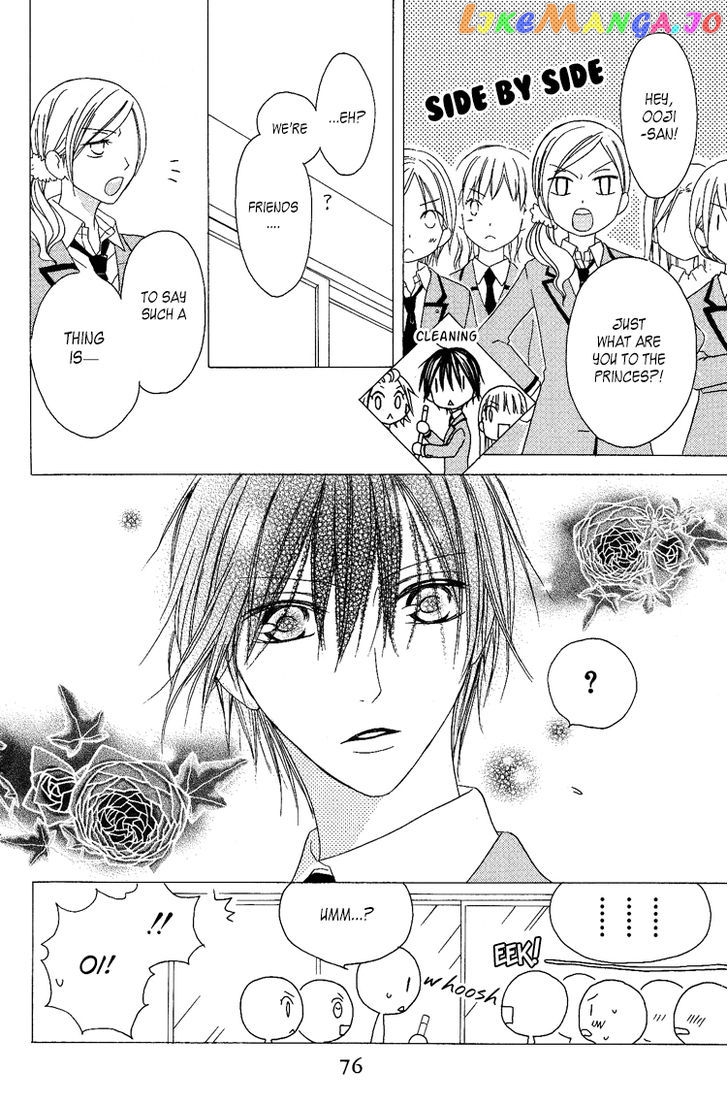 Ouji To Majou To Himegimi To Chapter 8 - page 12