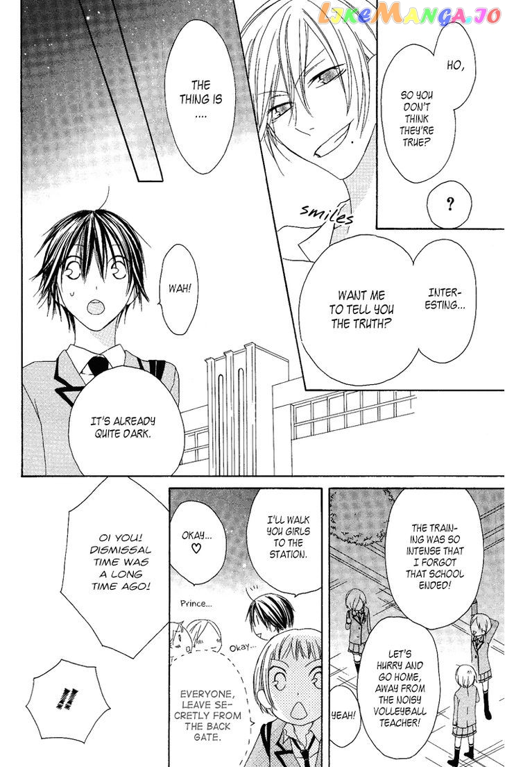 Ouji To Majou To Himegimi To Chapter 8 - page 22