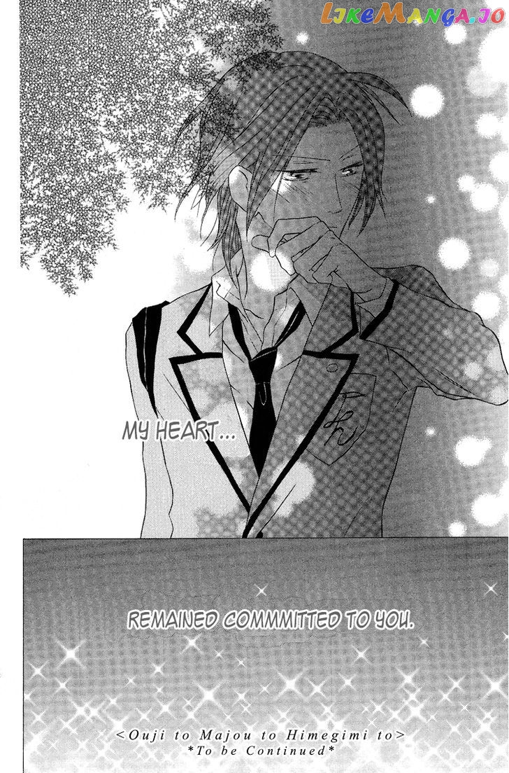 Ouji To Majou To Himegimi To Chapter 8 - page 32