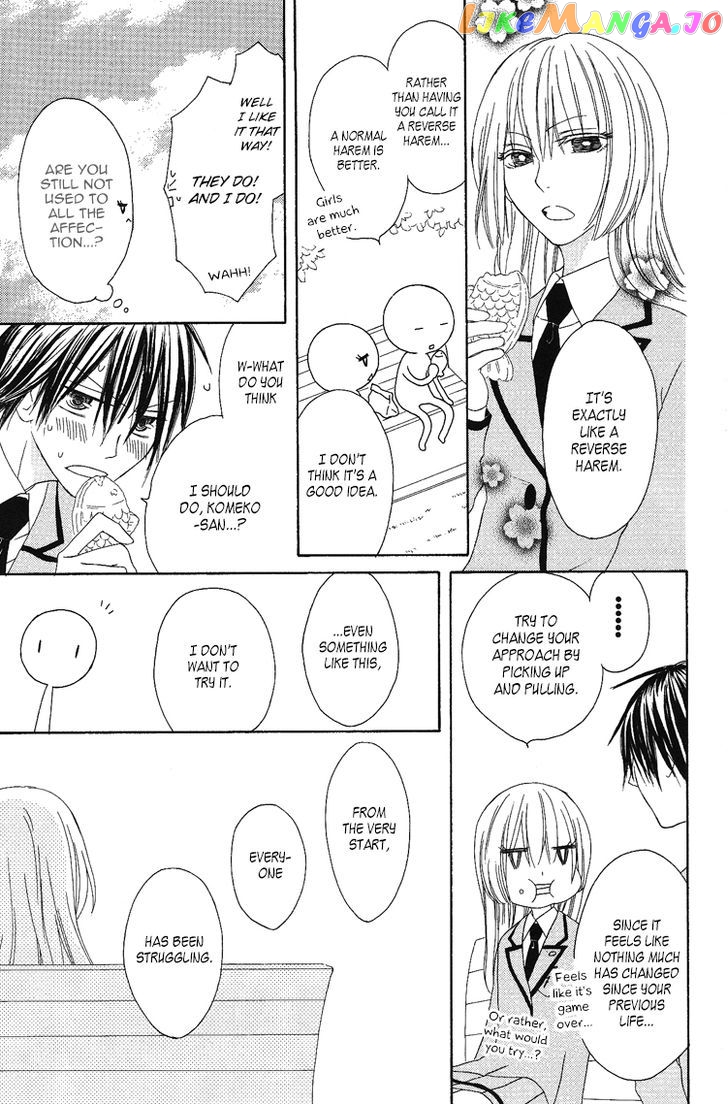 Ouji To Majou To Himegimi To Chapter 7 - page 7