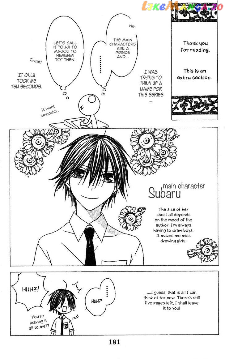 Ouji To Majou To Himegimi To Chapter 5 - page 33