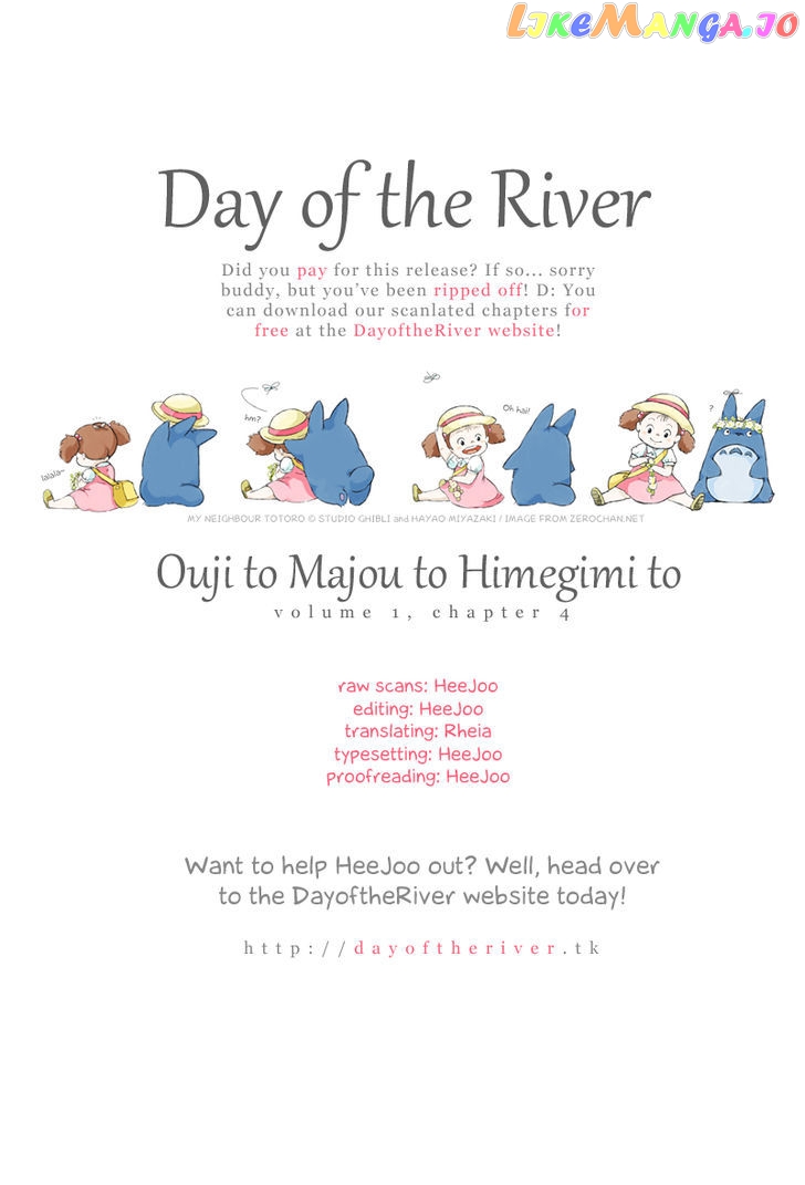 Ouji To Majou To Himegimi To Chapter 4 - page 1