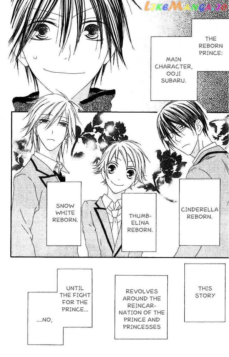 Ouji To Majou To Himegimi To Chapter 2 - page 3