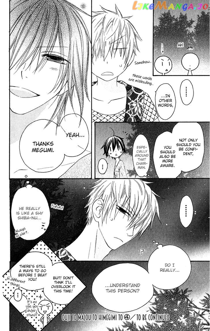 Ouji To Majou To Himegimi To chapter 23 - page 32