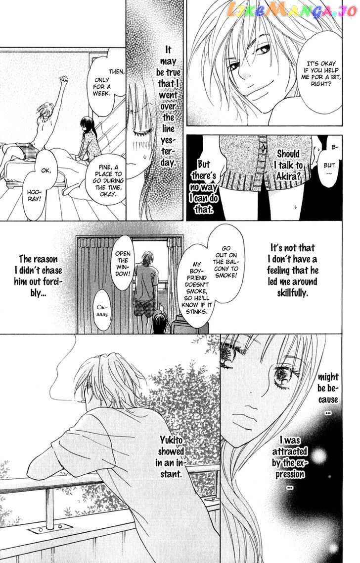 Mehyou To Chuujitsu Na Geboku chapter 3 - page 24