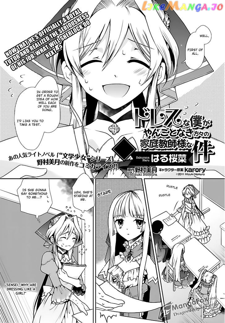 I’m A Royal Tutor In My Sister’s Dress chapter 4 - page 2
