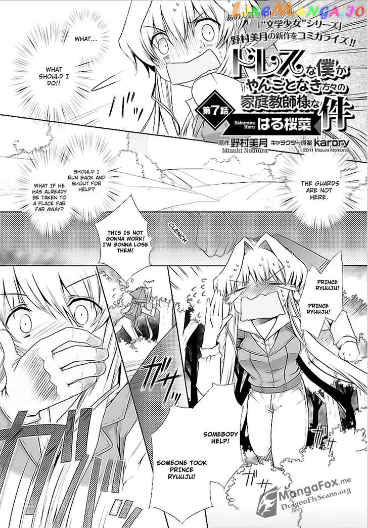 I’m A Royal Tutor In My Sister’s Dress chapter 7 - page 2
