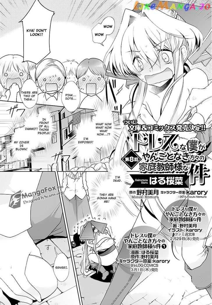 I’m A Royal Tutor In My Sister’s Dress chapter 8 - page 2