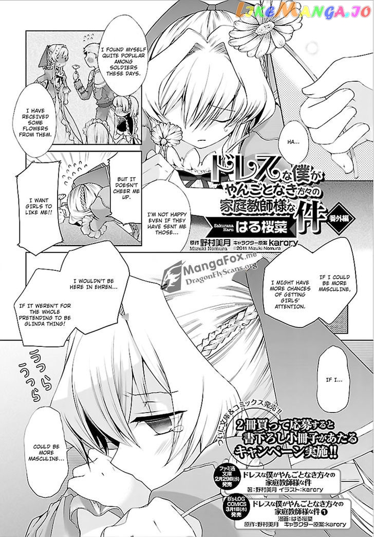 I’m A Royal Tutor In My Sister’s Dress chapter 8.5 - page 2