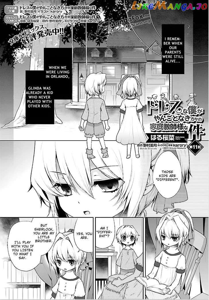 I’m A Royal Tutor In My Sister’s Dress chapter 11 - page 2