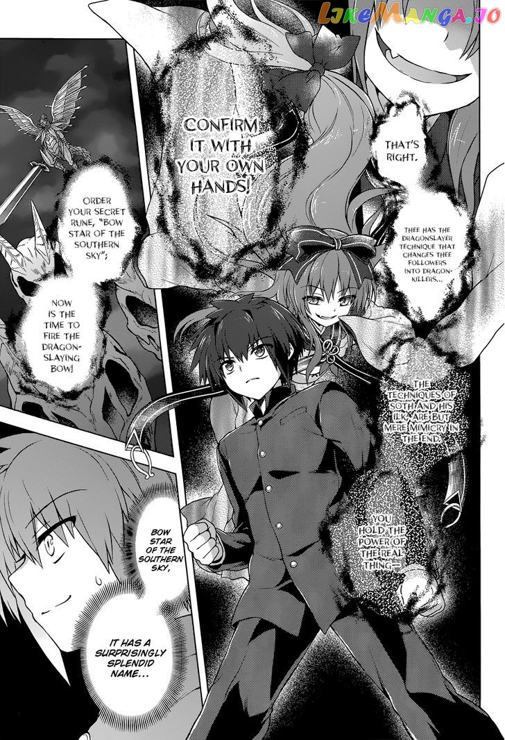 Meiyaku no Leviathan chapter 14 - page 9