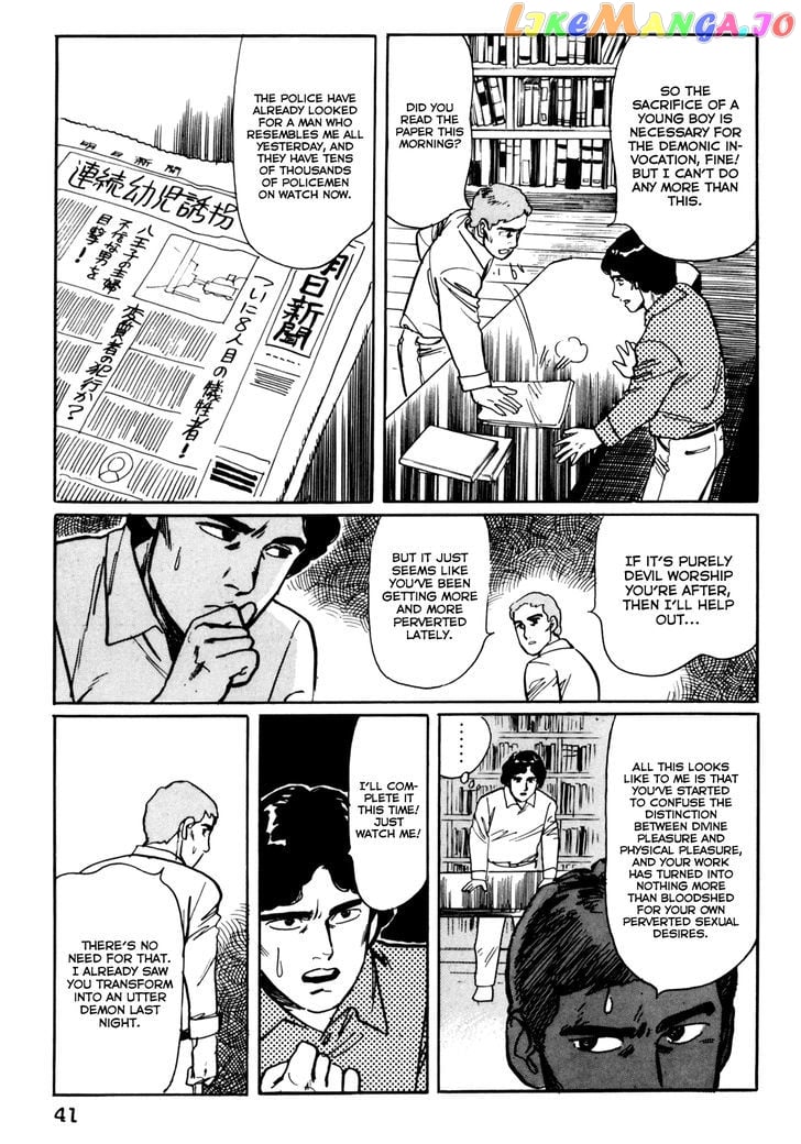 Mephisto - Manga chapter 3 - page 5