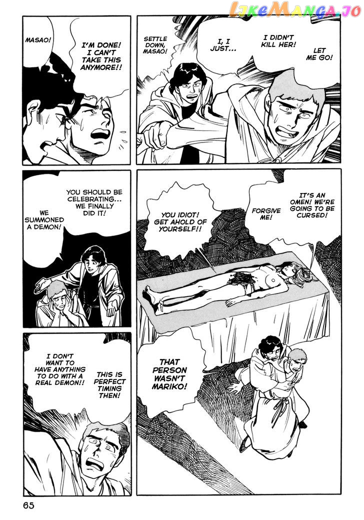 Mephisto - Manga chapter 4 - page 5