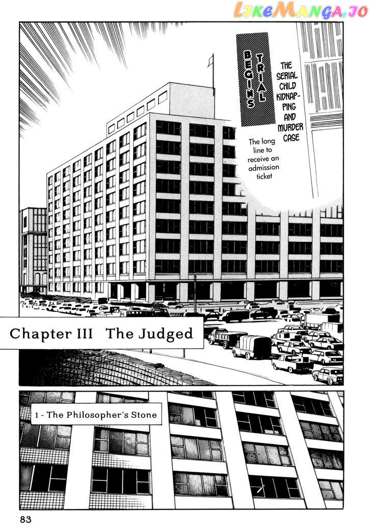 Mephisto - Manga chapter 5 - page 1