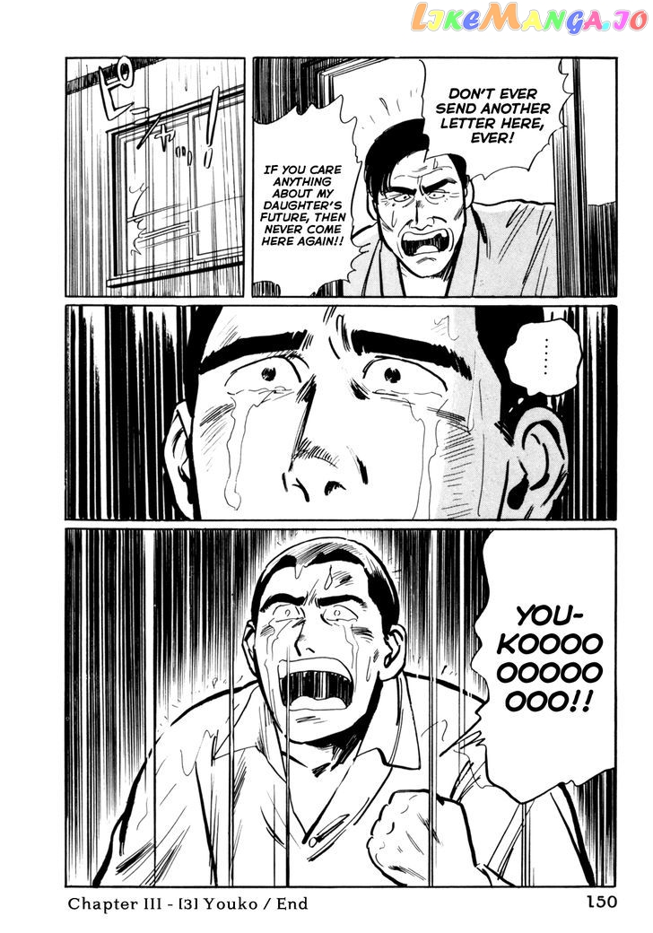 Mephisto - Manga chapter 7 - page 21