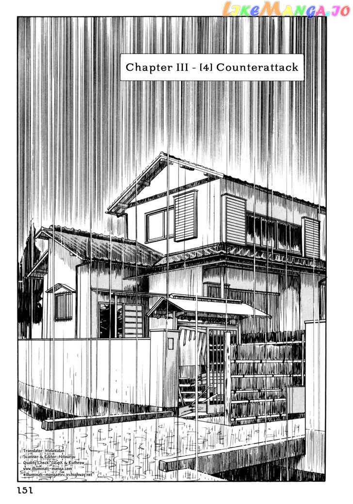 Mephisto - Manga chapter 8 - page 1