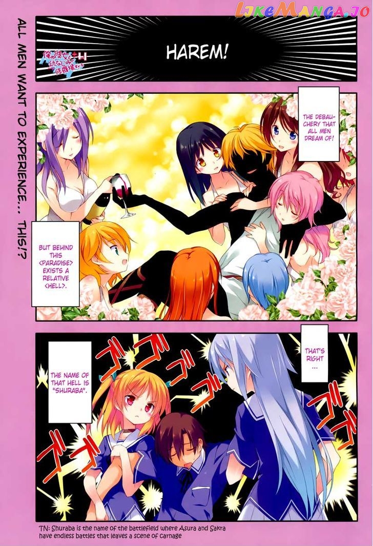 Ore no Kanojo to Osananajimi ga Shuraba Sugiru + H chapter 1 - page 1
