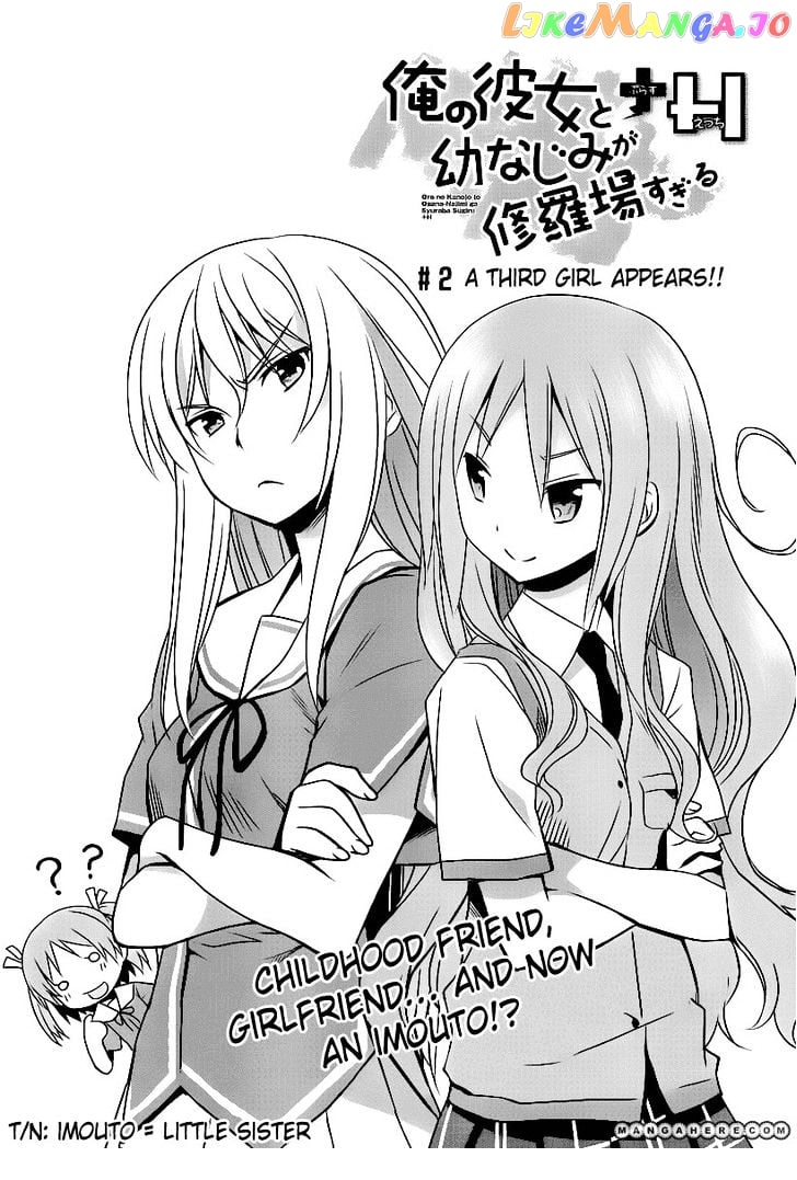 Ore no Kanojo to Osananajimi ga Shuraba Sugiru + H chapter 2 - page 2