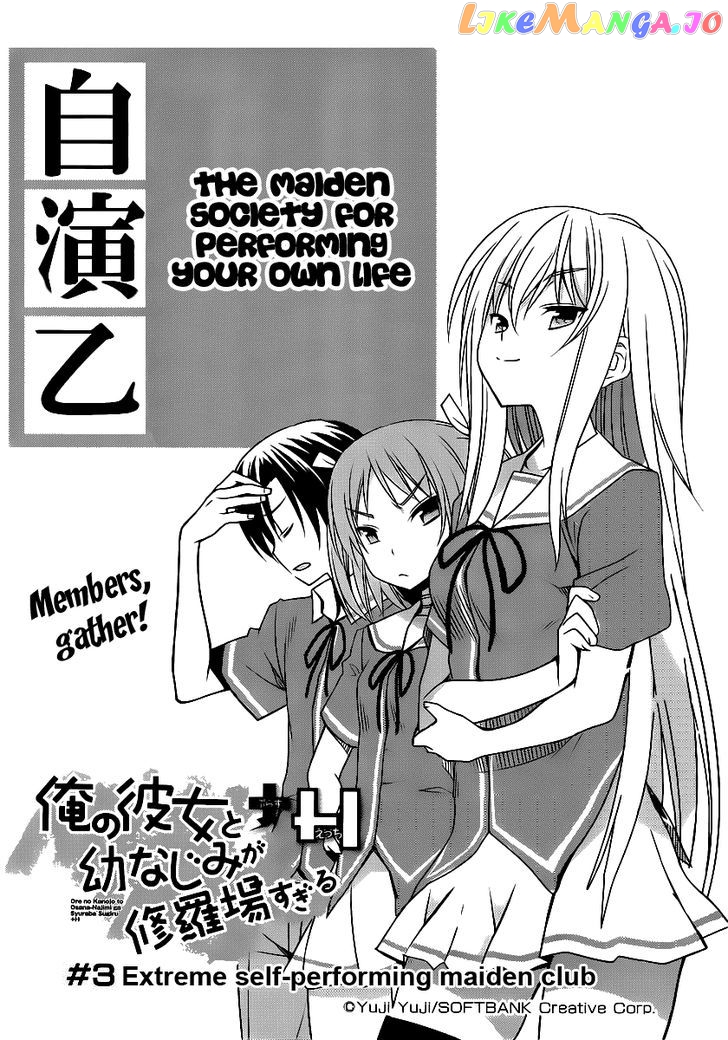 Ore no Kanojo to Osananajimi ga Shuraba Sugiru + H chapter 3 - page 1