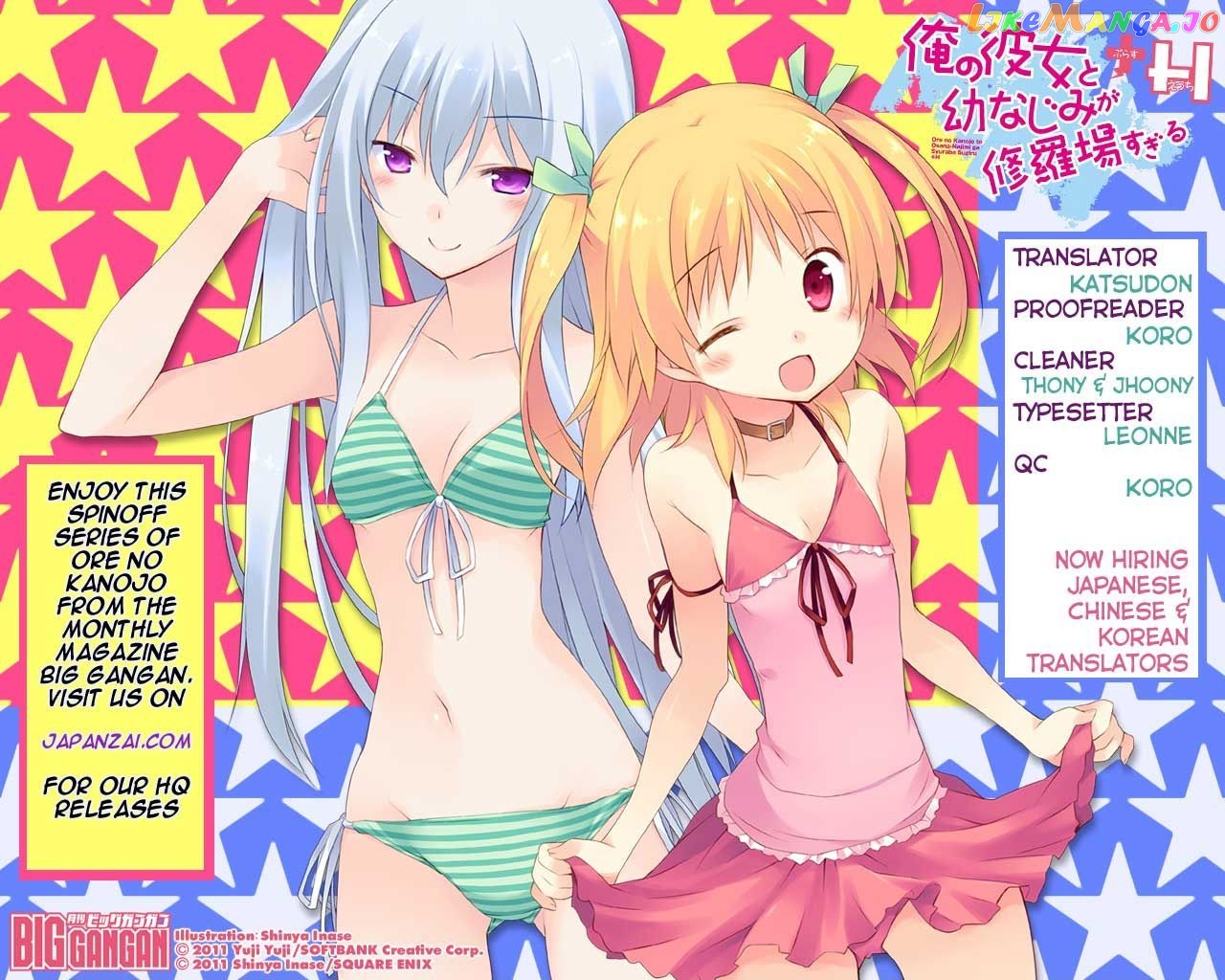 Ore no Kanojo to Osananajimi ga Shuraba Sugiru + H chapter 3 - page 2