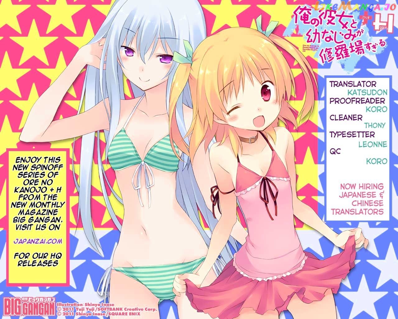 Ore no Kanojo to Osananajimi ga Shuraba Sugiru + H chapter 5 - page 26
