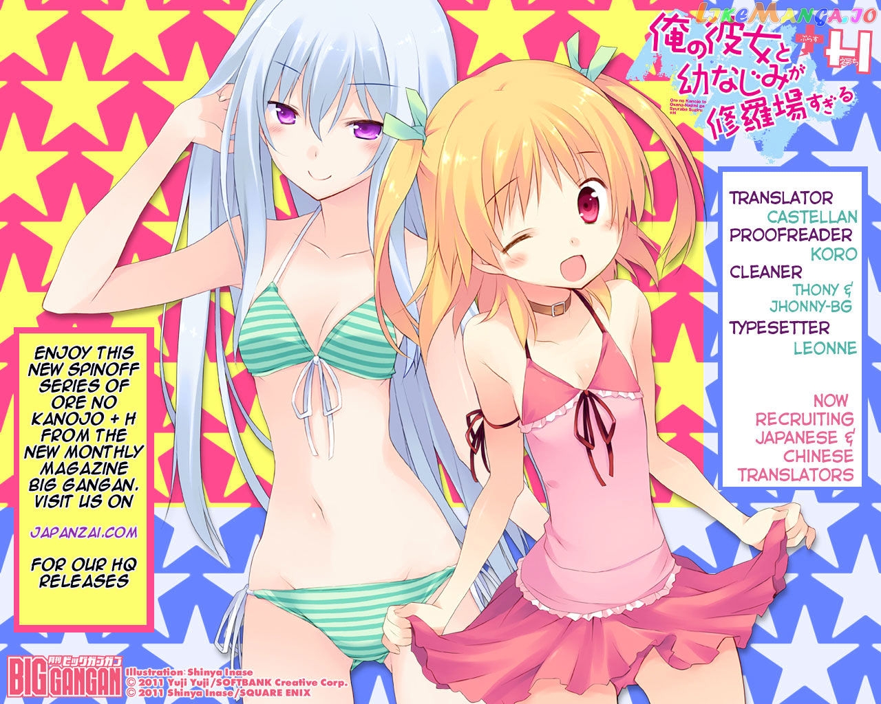 Ore no Kanojo to Osananajimi ga Shuraba Sugiru + H chapter 6 - page 2
