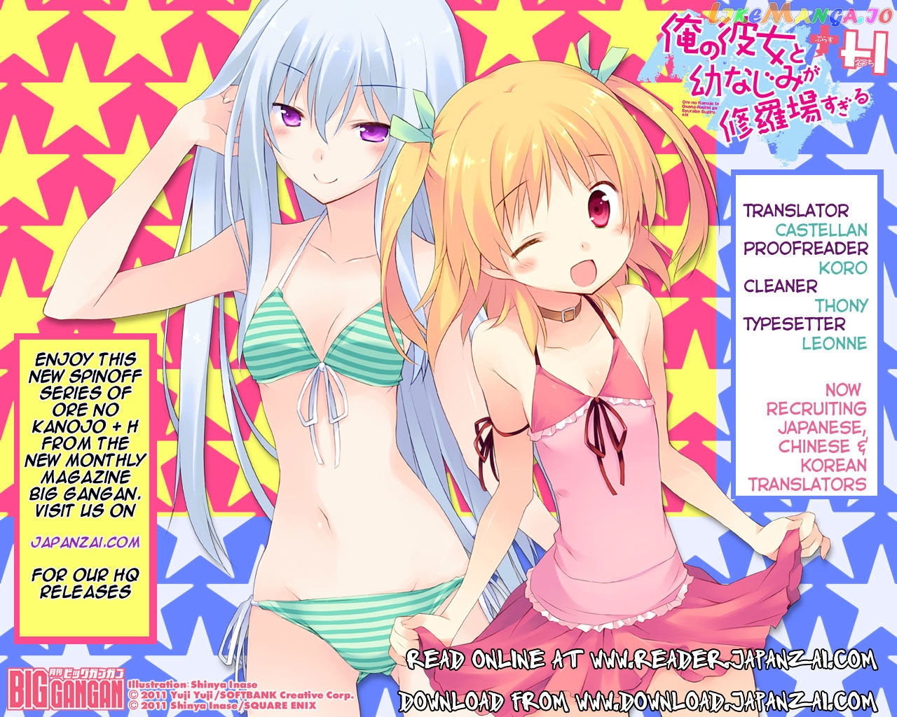 Ore no Kanojo to Osananajimi ga Shuraba Sugiru + H chapter 7 - page 23