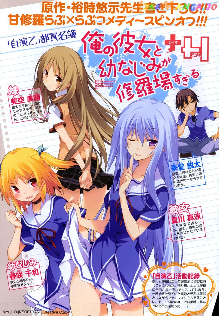 Ore no Kanojo to Osananajimi ga Shuraba Sugiru + H chapter 9 - page 4