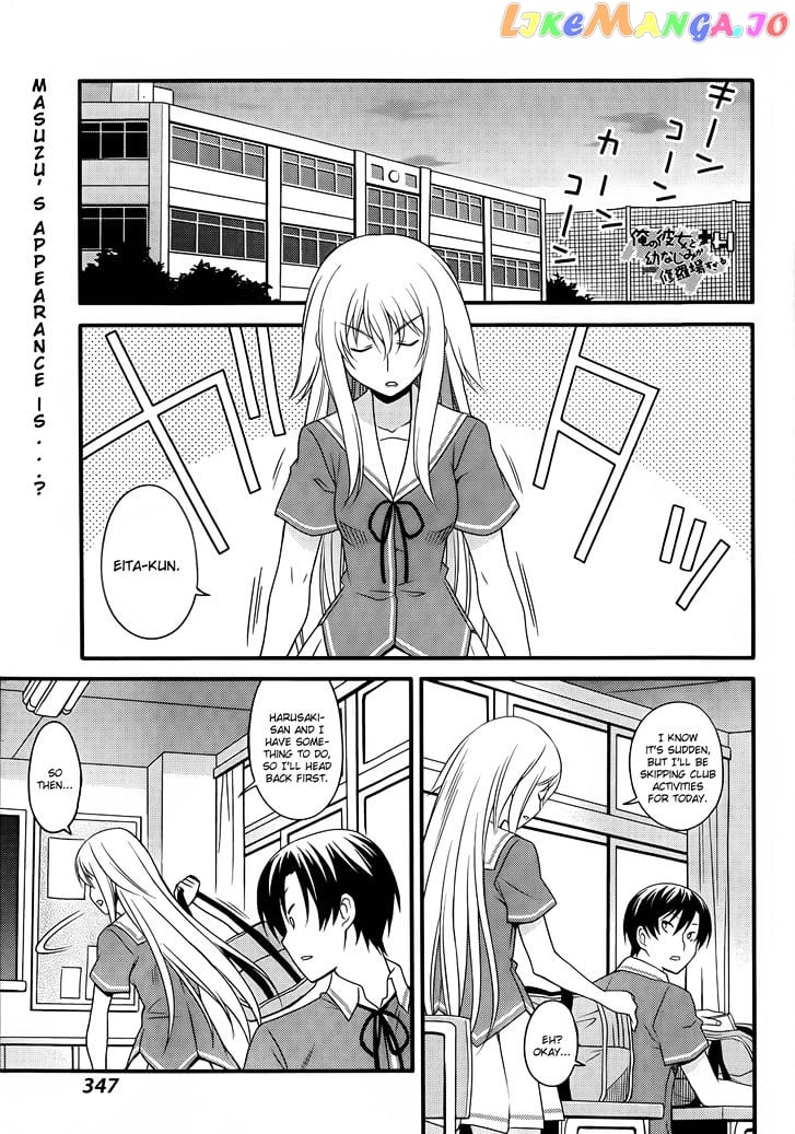 Ore no Kanojo to Osananajimi ga Shuraba Sugiru + H chapter 9 - page 5