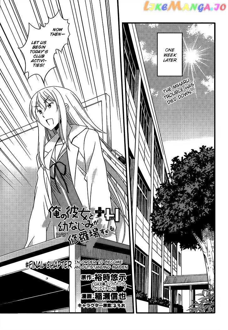 Ore no Kanojo to Osananajimi ga Shuraba Sugiru + H chapter 12 - page 3