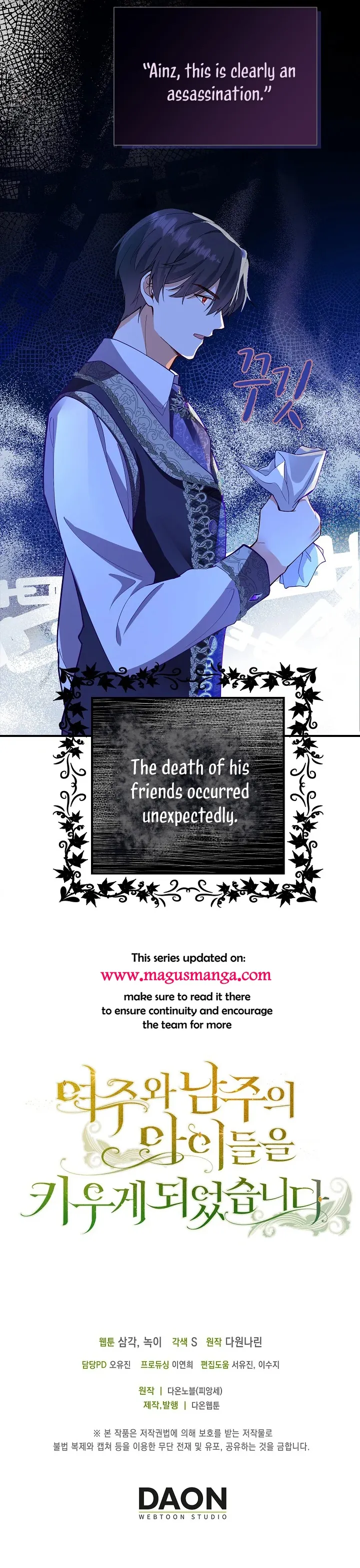 Raising the Children of the Main Characters Chapter 6 - page 21