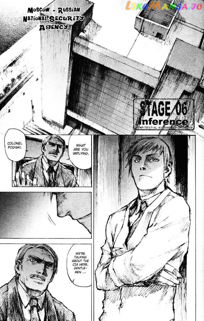 C.a.t. (Confidential Assassination Troop) Chapter 6 - page 2