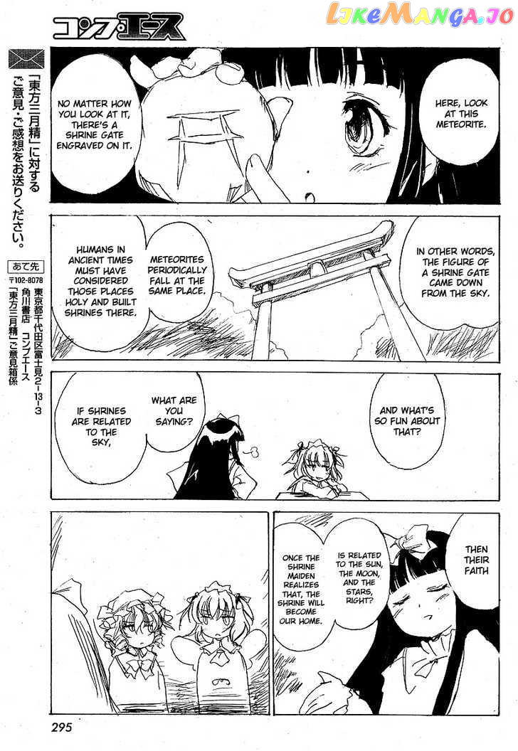 Touhou Sangetsusei: Strange and Bright Nature Deity chapter 0.4 - page 11