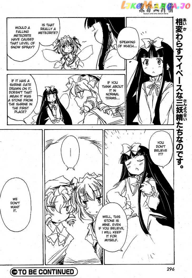 Touhou Sangetsusei: Strange and Bright Nature Deity chapter 0.4 - page 12