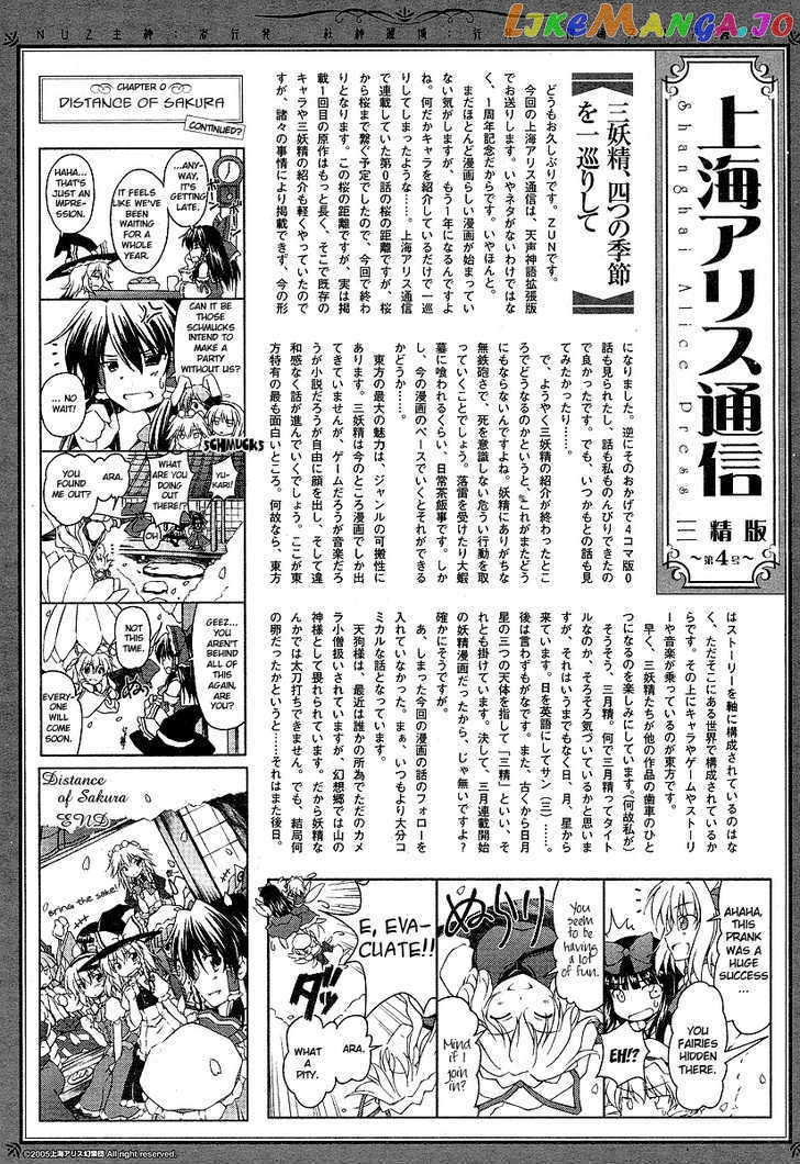 Touhou Sangetsusei: Strange and Bright Nature Deity chapter 0.5 - page 13