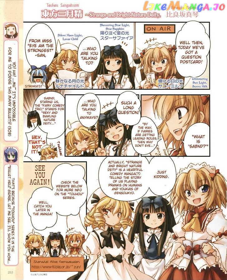 Touhou Sangetsusei: Strange and Bright Nature Deity chapter 1 - page 2