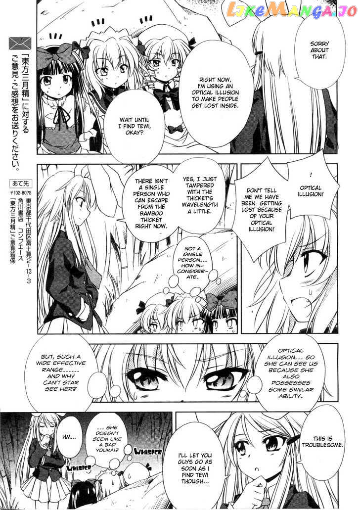 Touhou Sangetsusei: Strange and Bright Nature Deity chapter 3 - page 13