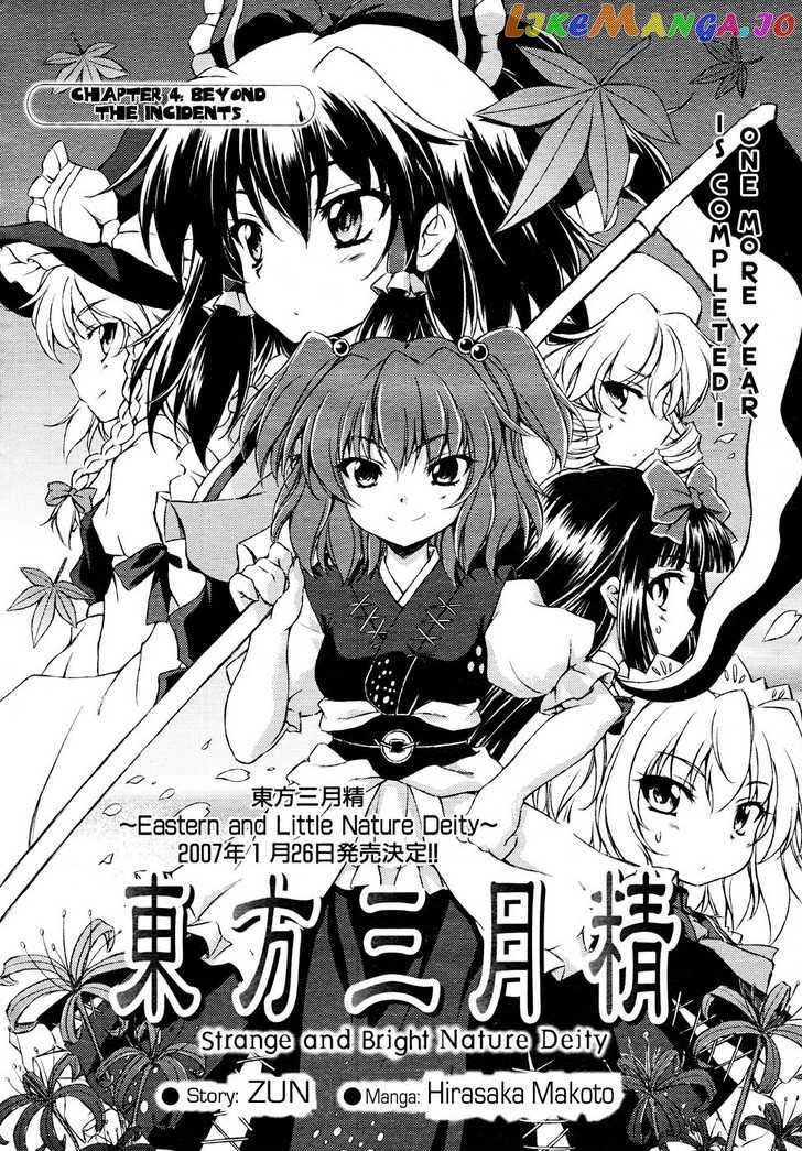 Touhou Sangetsusei: Strange and Bright Nature Deity chapter 4 - page 2