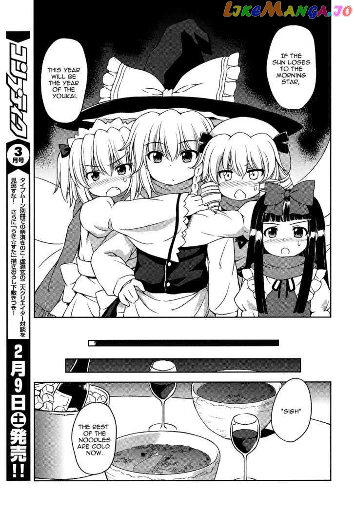 Touhou Sangetsusei: Strange and Bright Nature Deity chapter 16 - page 5