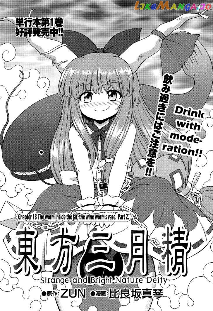 Touhou Sangetsusei: Strange and Bright Nature Deity chapter 18 - page 1
