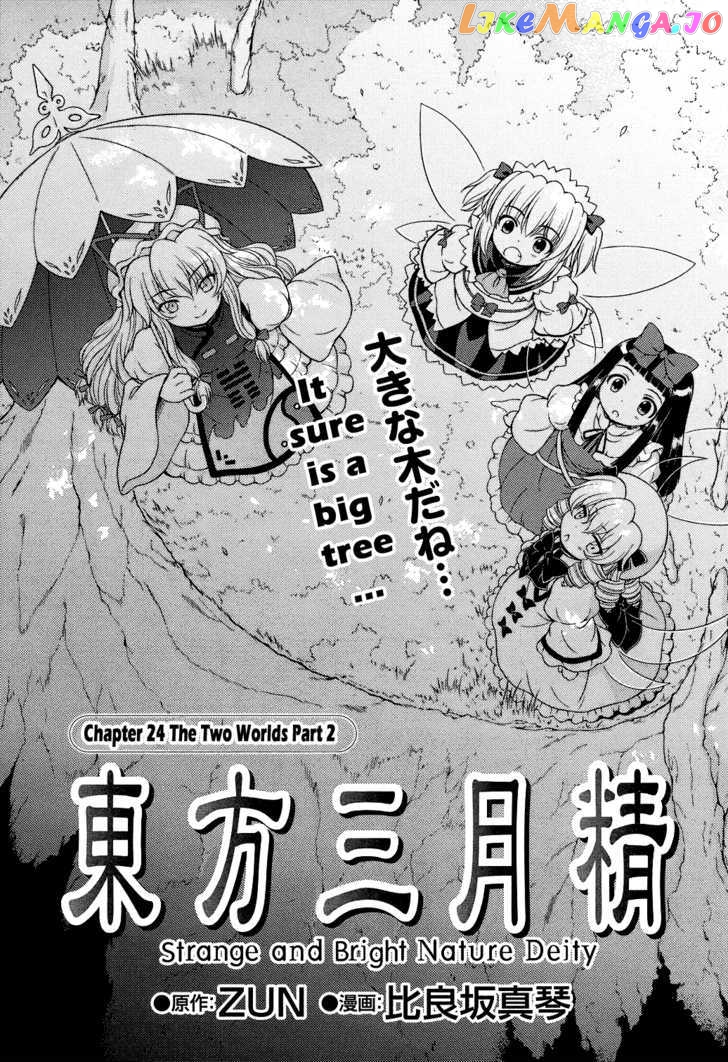 Touhou Sangetsusei: Strange and Bright Nature Deity chapter 24 - page 1