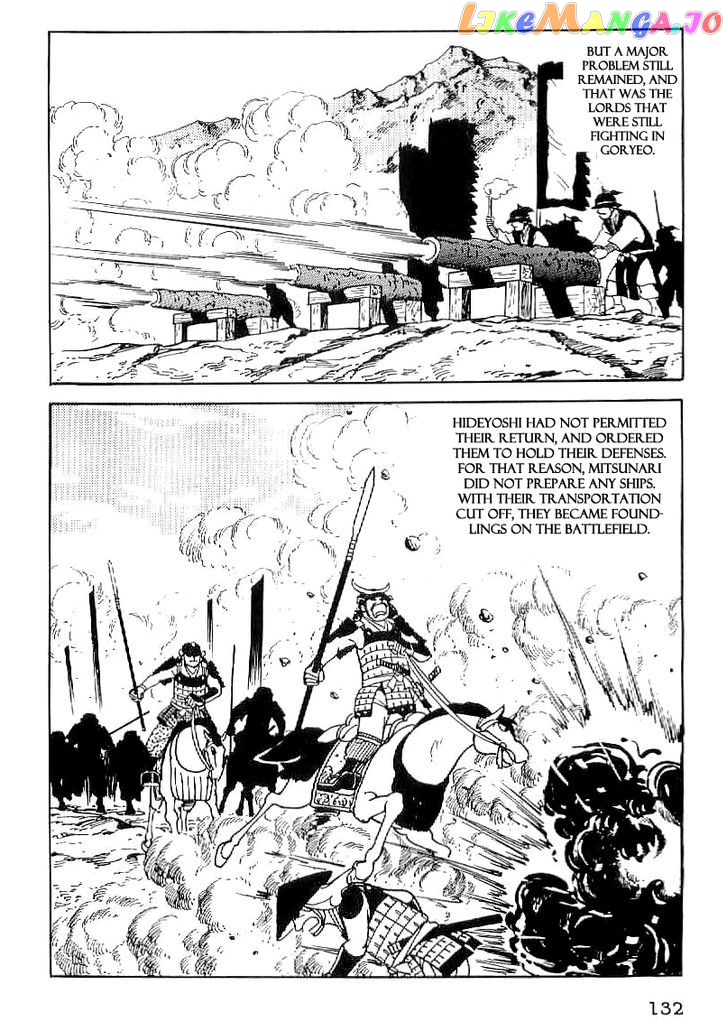 Date Masamune (YOKOYAMA Mitsuteru) chapter 34 - page 21